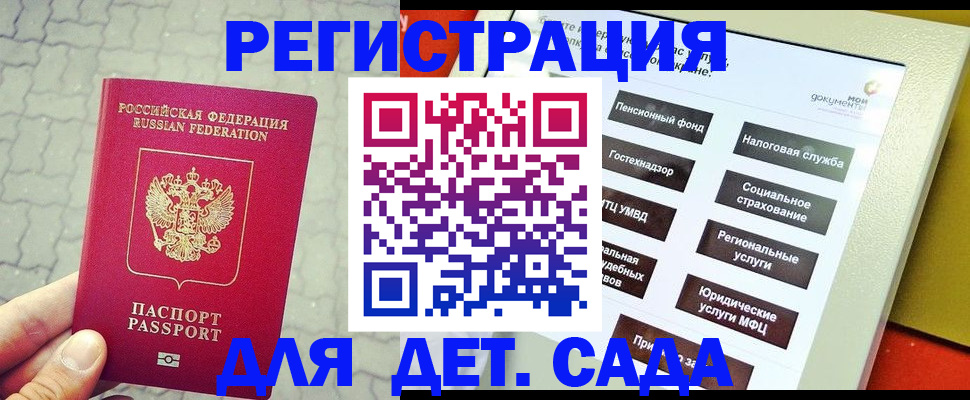 временная регистрация адрес в Москве